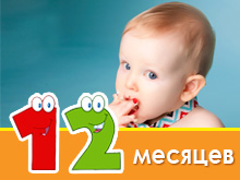 Меню ребенка в 1 год