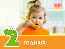 Меню ребенка в 2 года